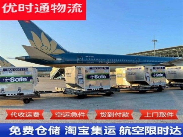 临潭到加拿大空运加急专线